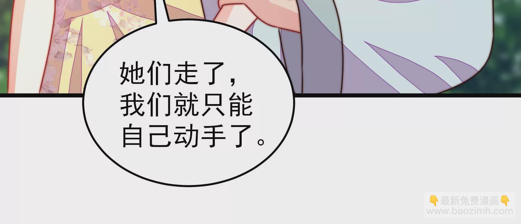 🍱少帅每天都在吃醋 第277话 马上离开 第50页