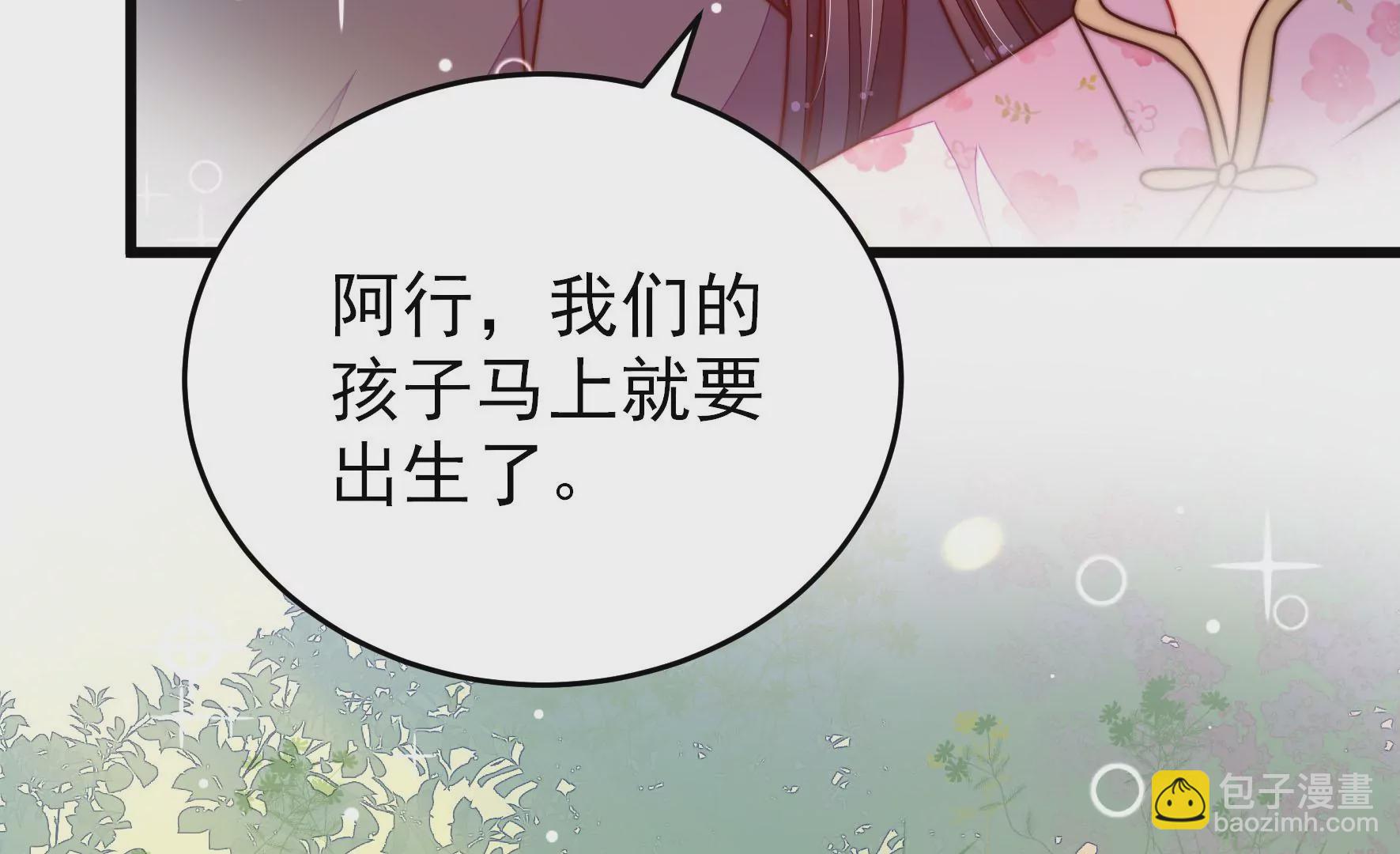 🍱少帅每天都在吃醋 第290话 昏迷 第12页
