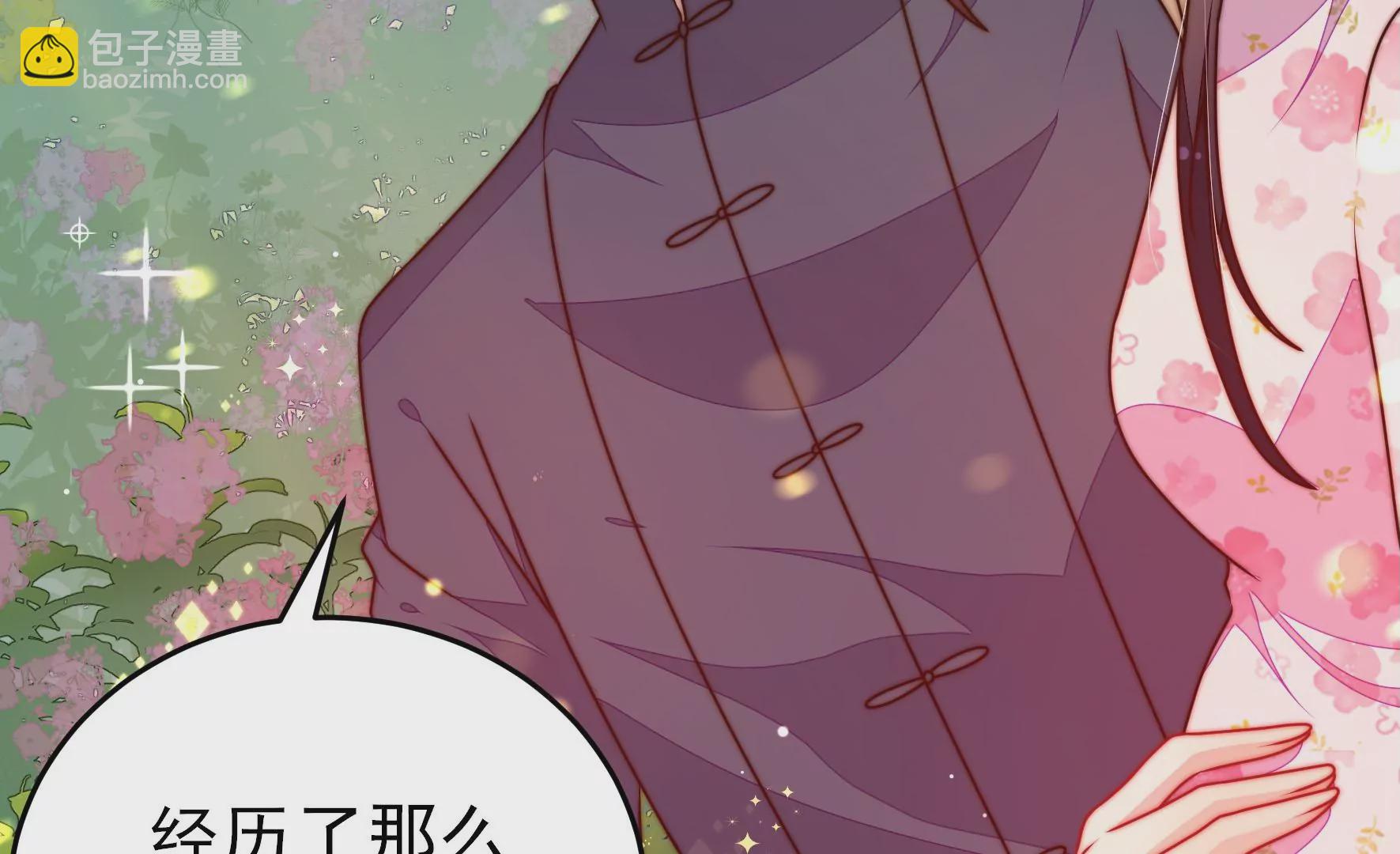 🍱少帅每天都在吃醋 第290话 昏迷 第14页