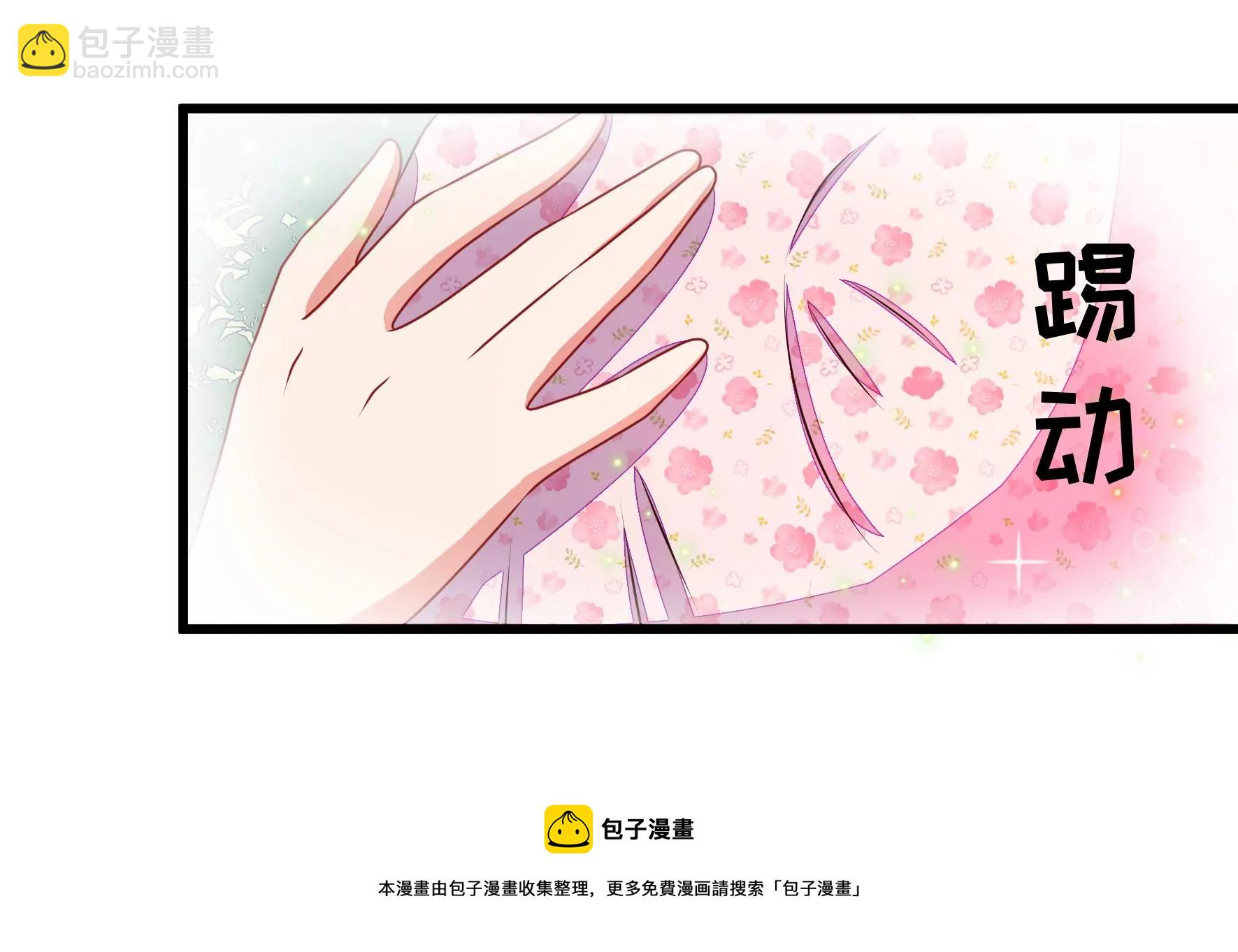 🍱少帅每天都在吃醋 第290话 昏迷 第17页