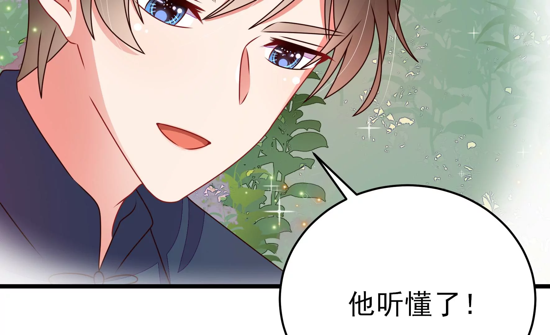 🍱少帅每天都在吃醋 第290话 昏迷 第19页