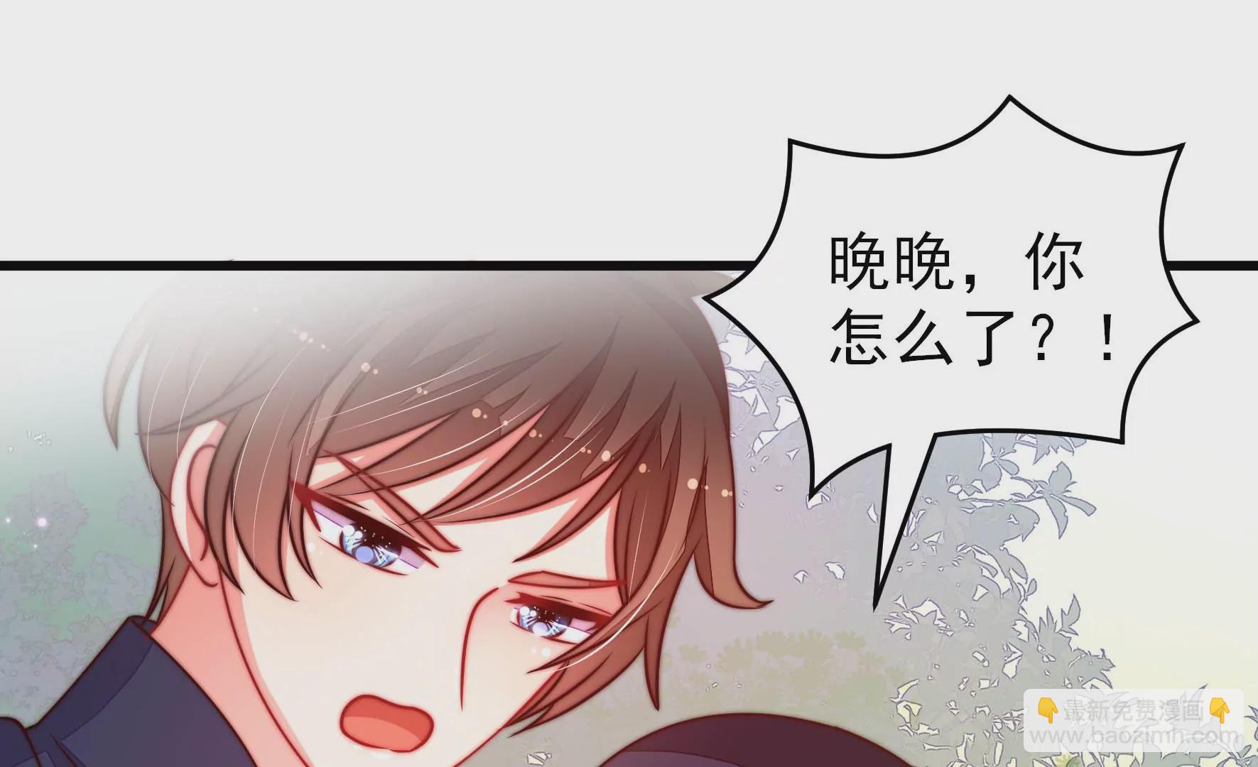 🍱少帅每天都在吃醋 第290话 昏迷 第24页