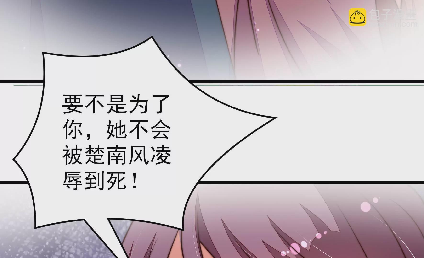 🍱少帅每天都在吃醋 第290话 昏迷 第30页
