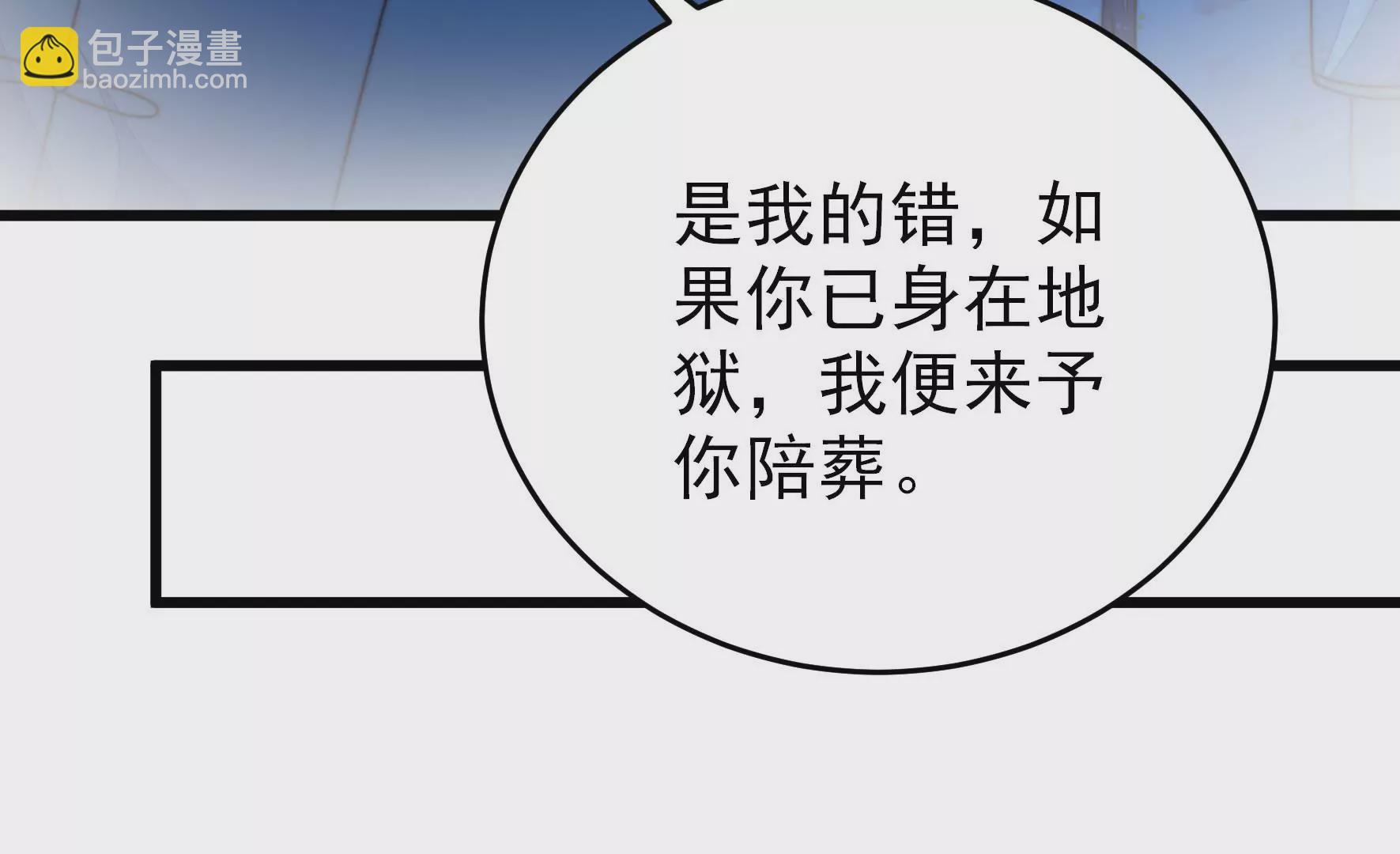 🍱少帅每天都在吃醋 第290话 昏迷 第43页