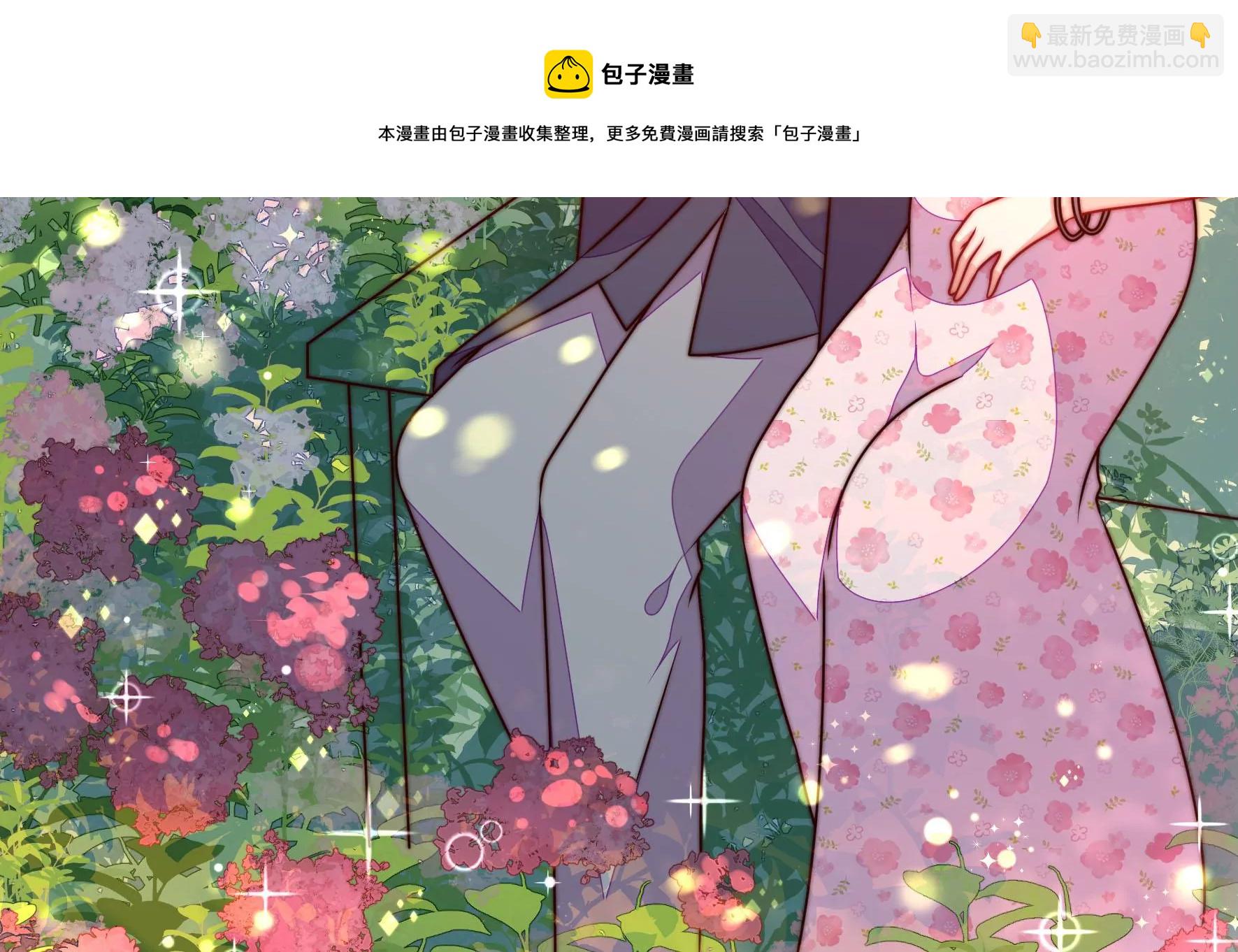 🍱少帅每天都在吃醋 第290话 昏迷 第9页