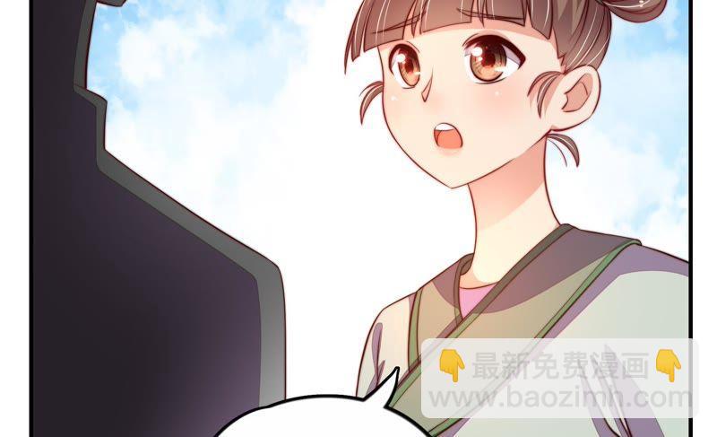 🍱少帅每天都在吃醋 第9话 客人 第10页
