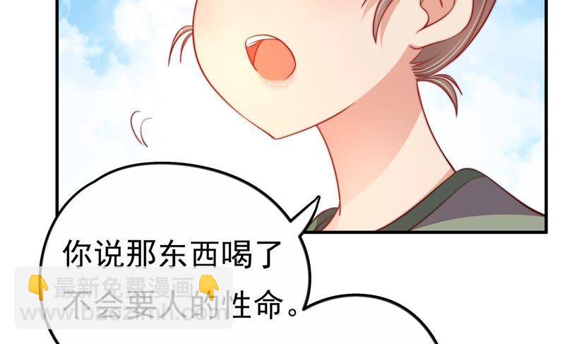 🍱少帅每天都在吃醋 第9话 客人 第12页