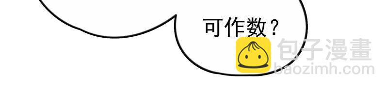 🍱少帅每天都在吃醋 第9话 客人 第13页