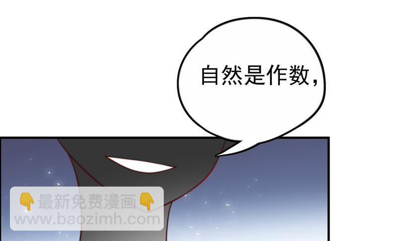 🍱少帅每天都在吃醋 第9话 客人 第14页