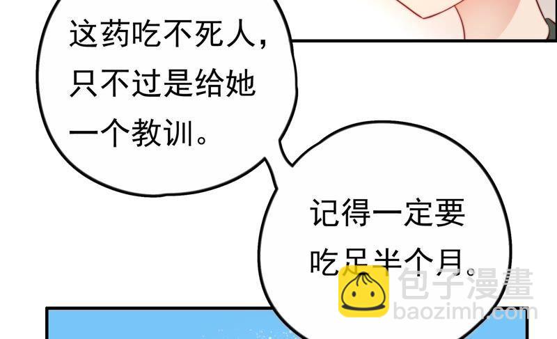 🍱少帅每天都在吃醋 第9话 客人 第16页