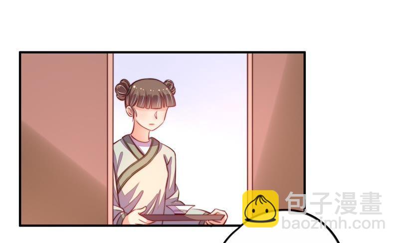 🍱少帅每天都在吃醋 第9话 客人 第24页