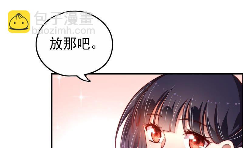 🍱少帅每天都在吃醋 第9话 客人 第29页