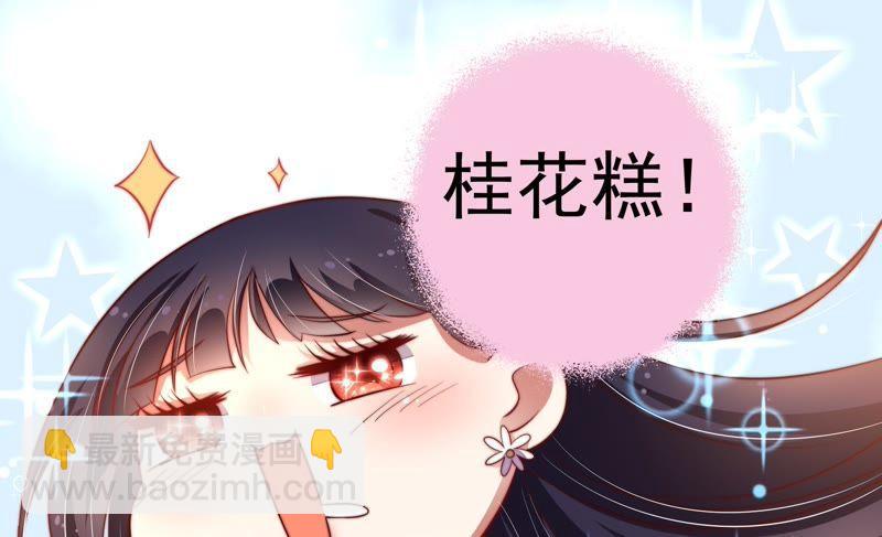🍱少帅每天都在吃醋 第9话 客人 第34页