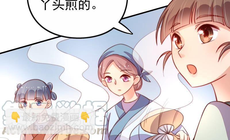 🍱少帅每天都在吃醋 第9话 客人 第41页
