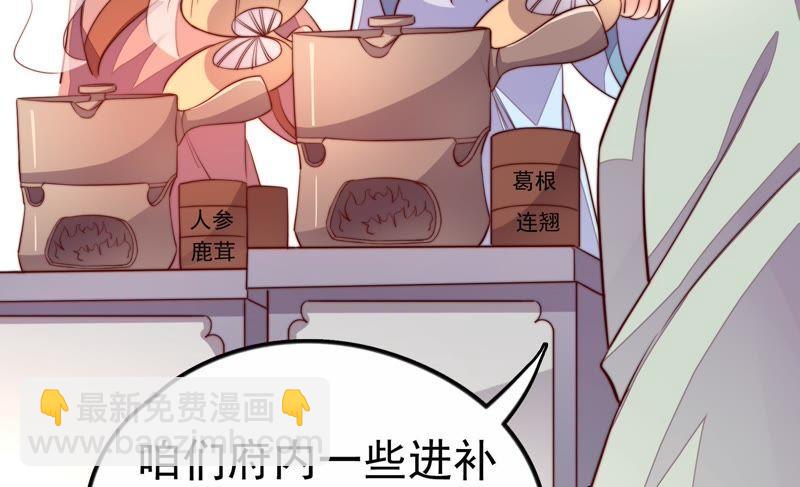 🍱少帅每天都在吃醋 第9话 客人 第42页