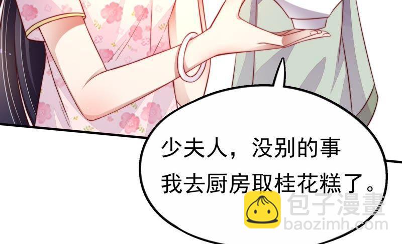 🍱少帅每天都在吃醋 第9话 客人 第47页