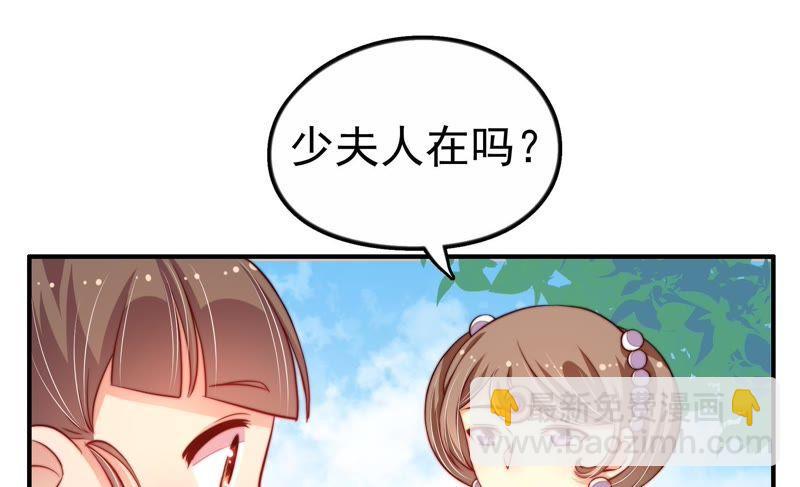 🍱少帅每天都在吃醋 第9话 客人 第50页