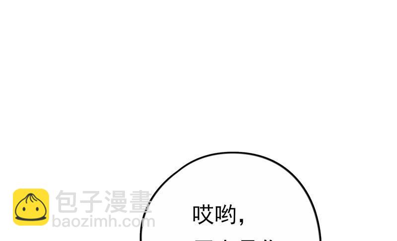 🍱少帅每天都在吃醋 第9话 客人 第6页