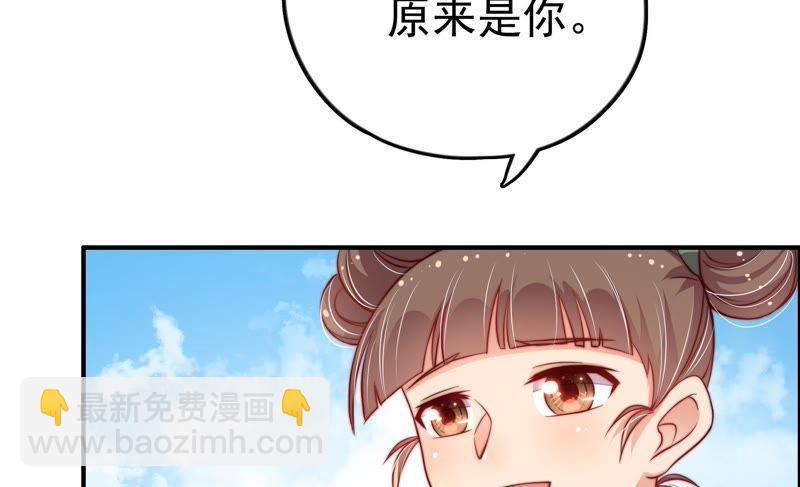 🍱少帅每天都在吃醋 第9话 客人 第7页