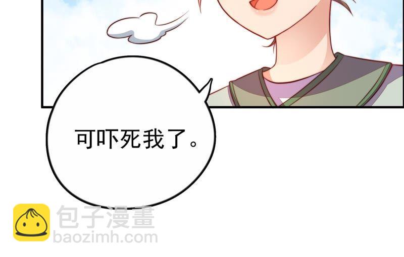 🍱少帅每天都在吃醋 第9话 客人 第8页