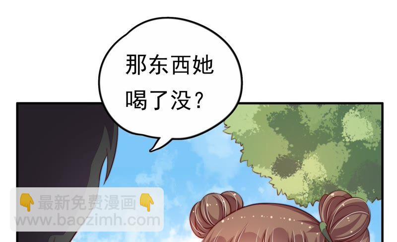 🍱少帅每天都在吃醋 第9话 客人 第9页