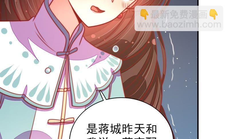 🍱少帅每天都在吃醋 第99话 小心思 第11页