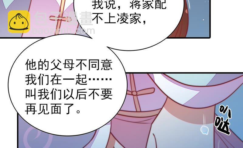🍱少帅每天都在吃醋 第99话 小心思 第12页