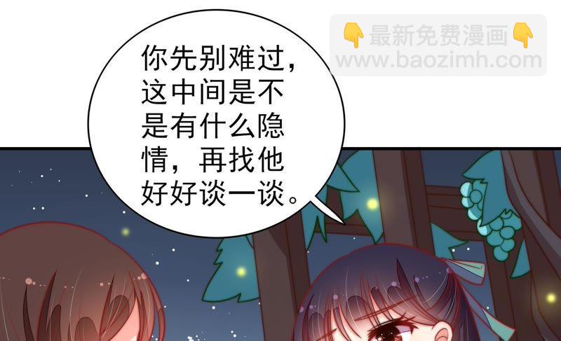 🍱少帅每天都在吃醋 第99话 小心思 第14页