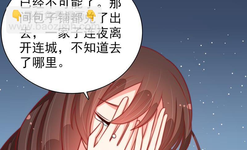 🍱少帅每天都在吃醋 第99话 小心思 第17页