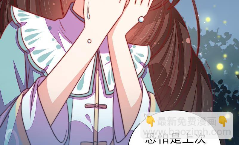 🍱少帅每天都在吃醋 第99话 小心思 第18页
