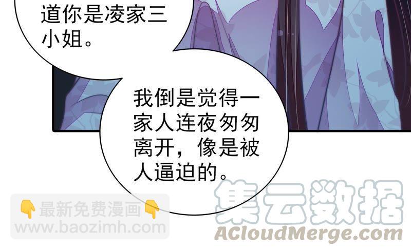 🍱少帅每天都在吃醋 第99话 小心思 第22页