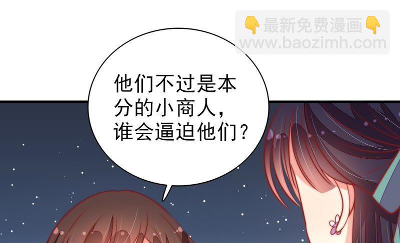 🍱少帅每天都在吃醋 第99话 小心思 第23页