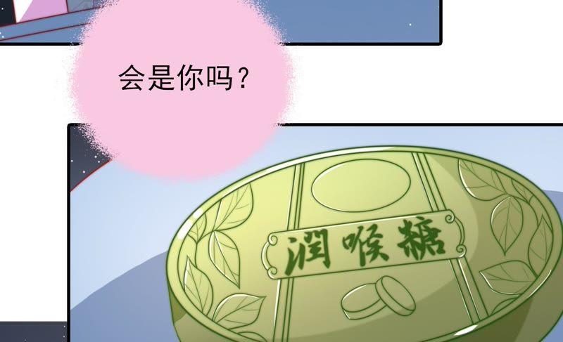 🍱少帅每天都在吃醋 第99话 小心思 第28页