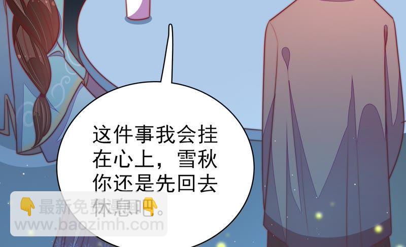 🍱少帅每天都在吃醋 第99话 小心思 第31页