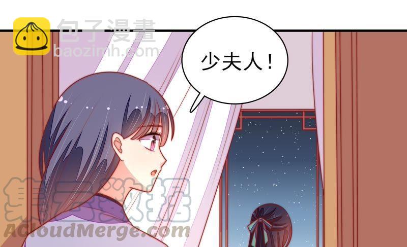 🍱少帅每天都在吃醋 第99话 小心思 第36页