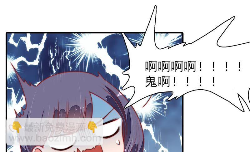 🍱少帅每天都在吃醋 第99话 小心思 第41页