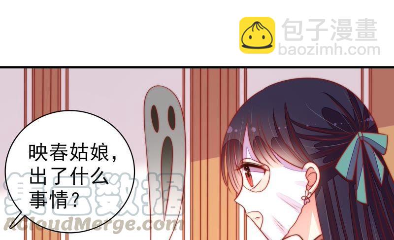 🍱少帅每天都在吃醋 第99话 小心思 第43页