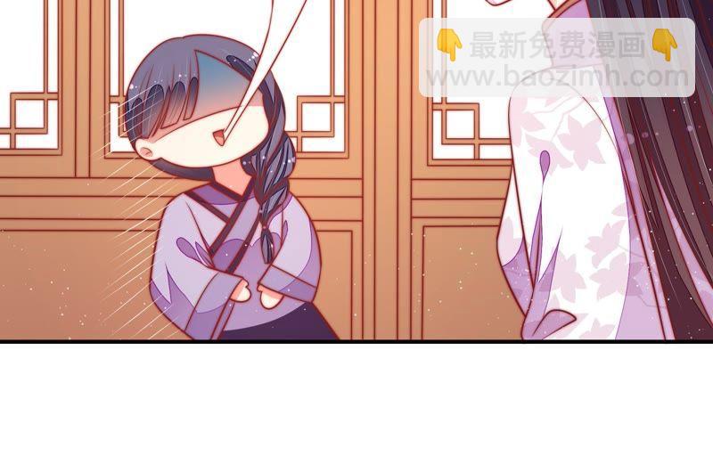 🍱少帅每天都在吃醋 第99话 小心思 第44页