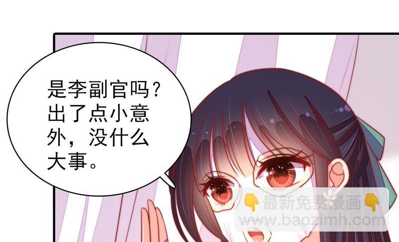 🍱少帅每天都在吃醋 第99话 小心思 第45页