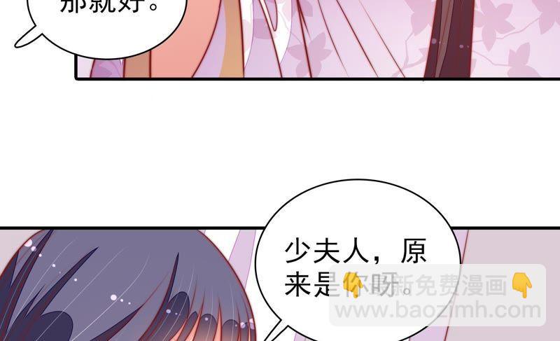 🍱少帅每天都在吃醋 第99话 小心思 第47页