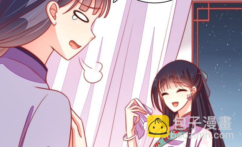 🍱少帅每天都在吃醋 第99话 小心思 第48页
