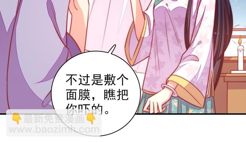 🍱少帅每天都在吃醋 第99话 小心思 第49页