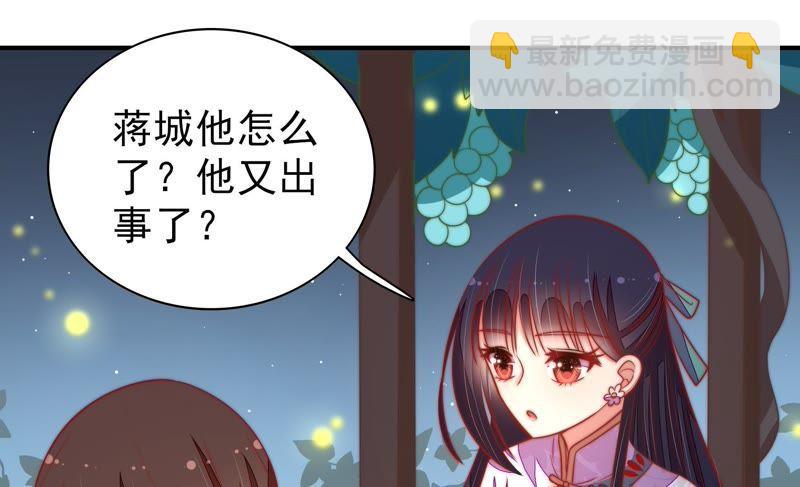 🍱少帅每天都在吃醋 第99话 小心思 第7页