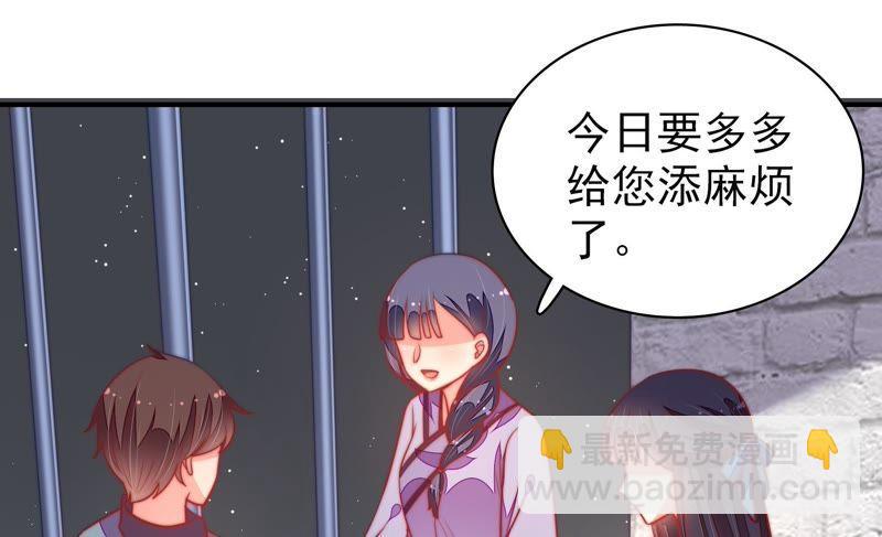 🍱少帅每天都在吃醋 第101话 作为夫妻 第11页