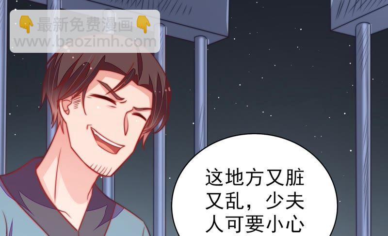 🍱少帅每天都在吃醋 第101话 作为夫妻 第16页