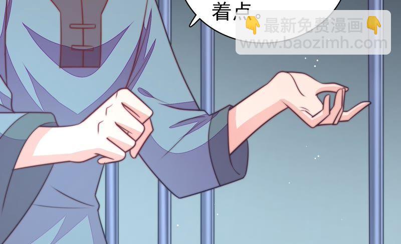 🍱少帅每天都在吃醋 第101话 作为夫妻 第17页