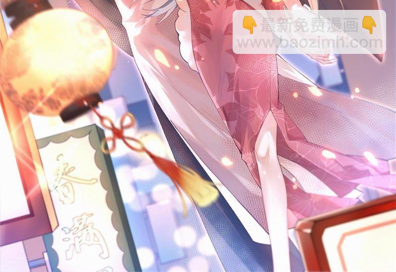 🍱少帅每天都在吃醋 第101话 作为夫妻 第2页