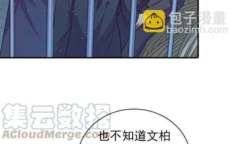 🍱少帅每天都在吃醋 第101话 作为夫妻 第22页