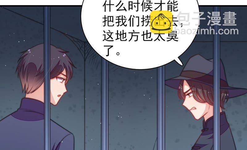 🍱少帅每天都在吃醋 第101话 作为夫妻 第23页