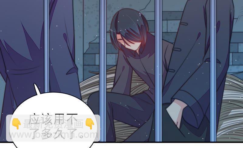 🍱少帅每天都在吃醋 第101话 作为夫妻 第24页